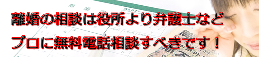 羽村市で離婚相談するなら市役所より弁護士等プロに無料電話相談です!